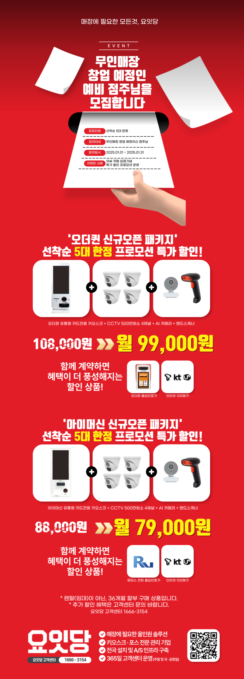 얼음과자구출작전 이미지
