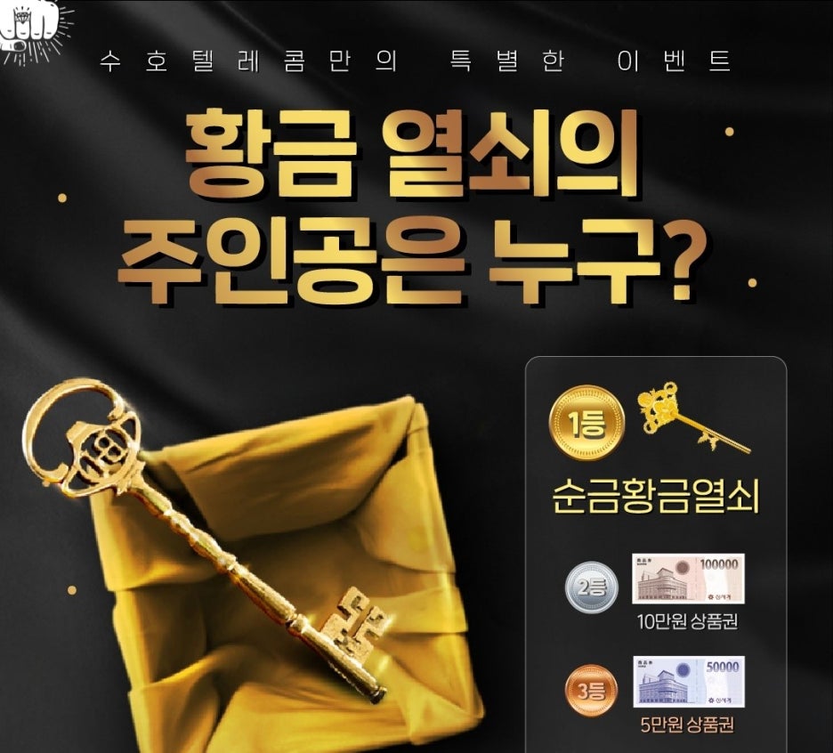 황금텔레콤 이미지
