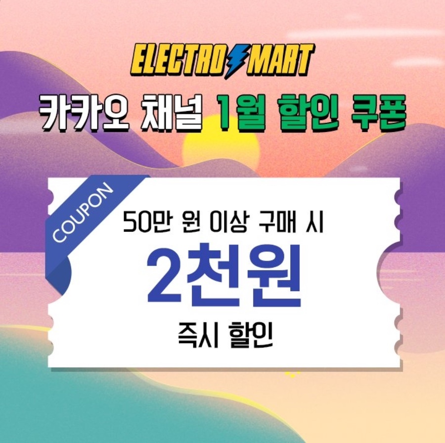 일렉트로마트 스타필드고양점 이미지