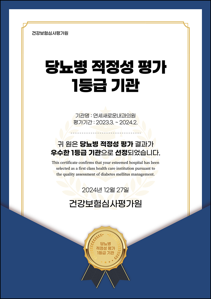 연세새로운내과 이미지