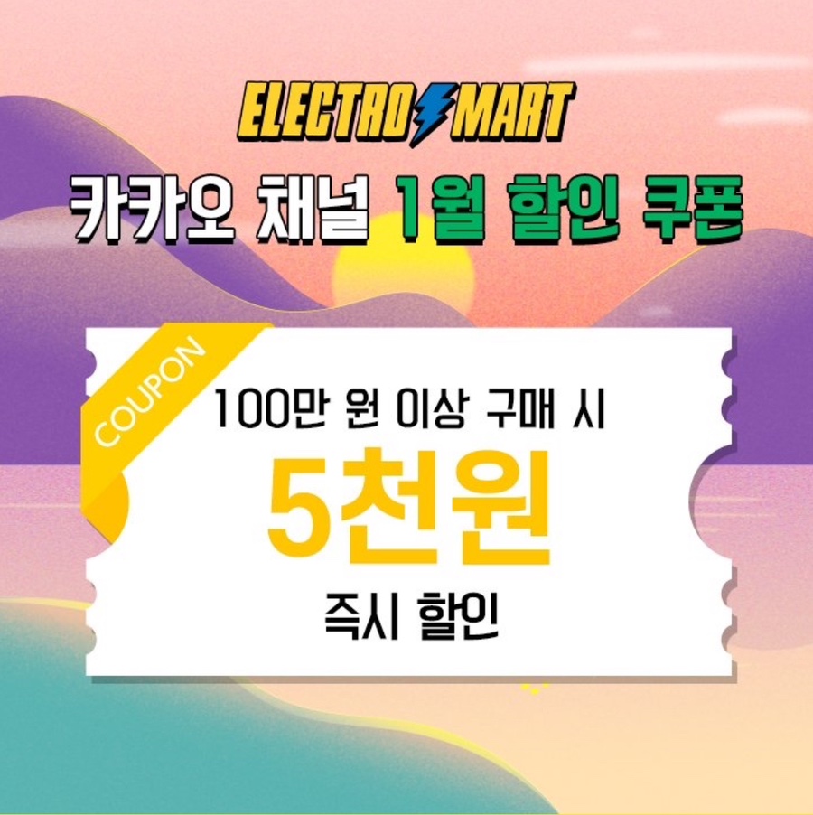 일렉트로마트 스타필드고양점 이미지