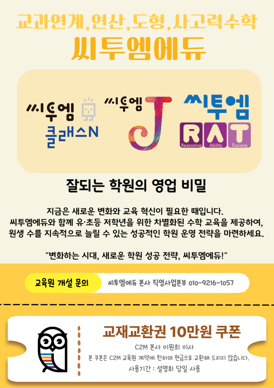 씨투엠성남광주지사 이미지