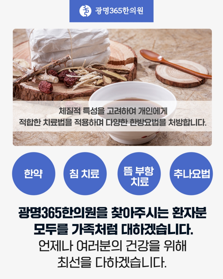 광명침구 이미지