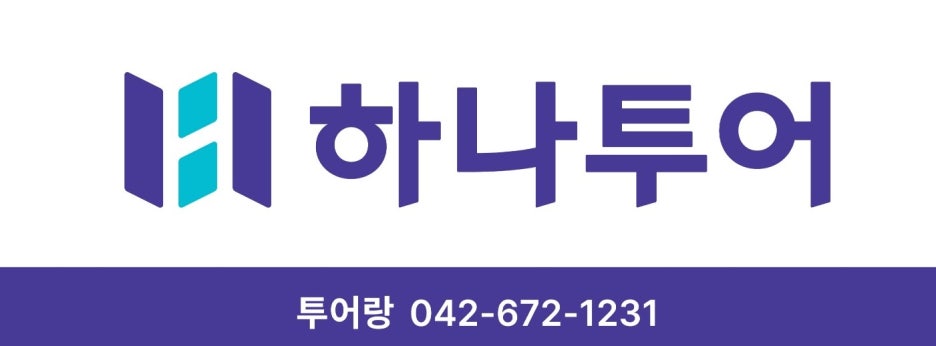 골든항공여행사 이미지