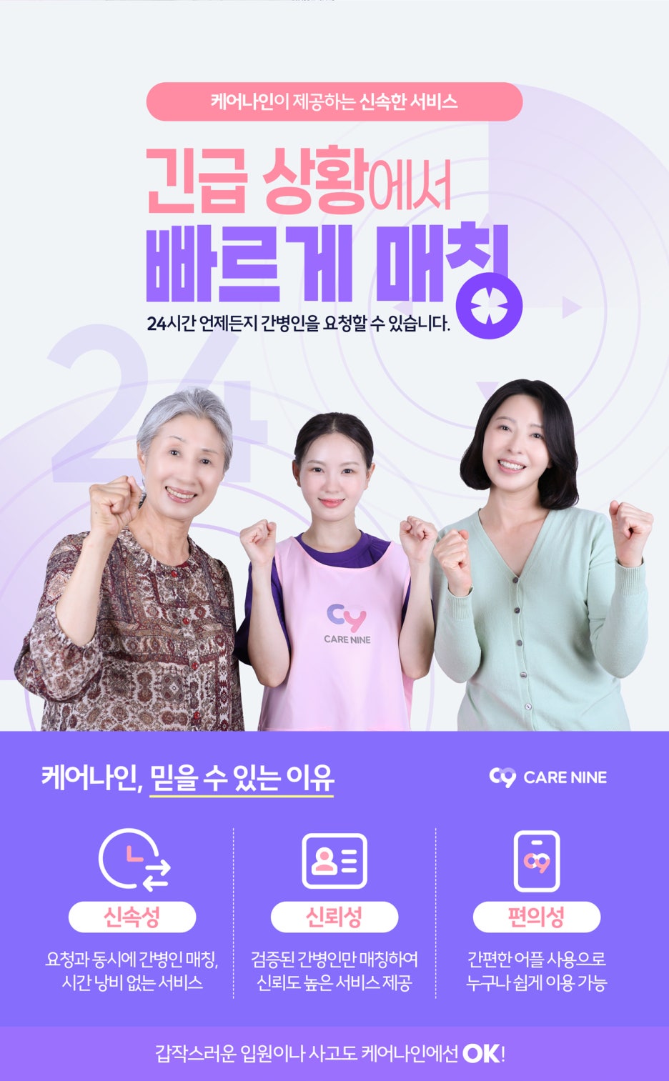 시흥간병인 이미지