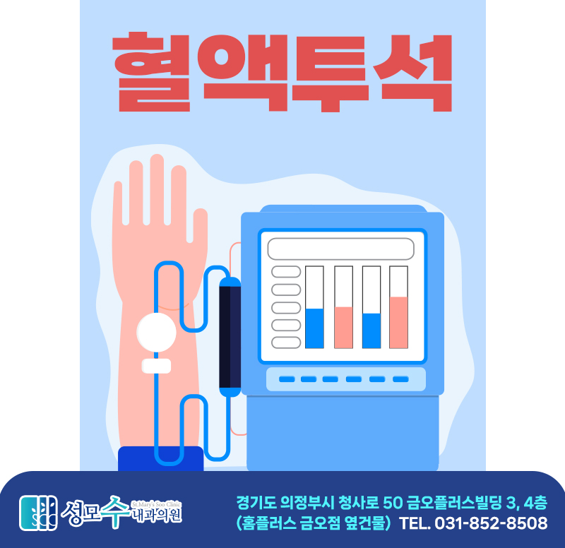 성모수내과 이미지