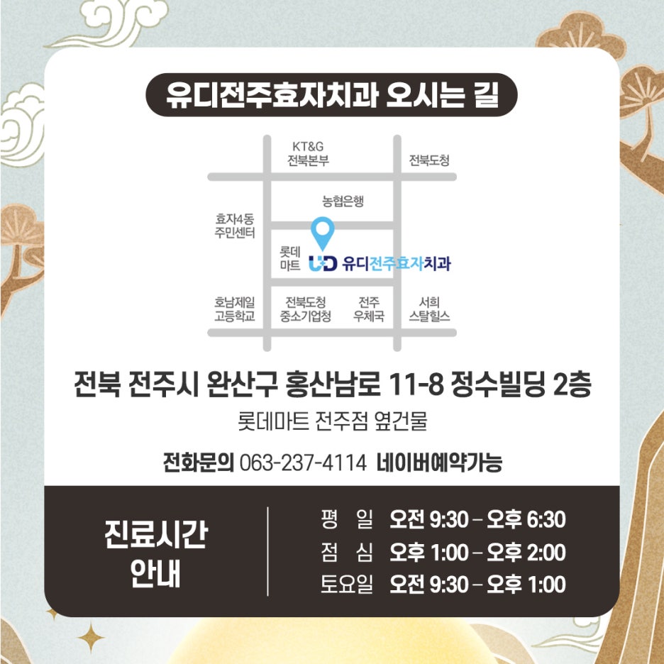 유디치과의원 이미지