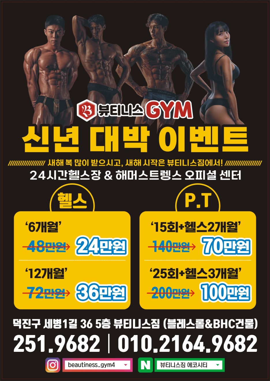 카페인24전주에코시티점 이미지