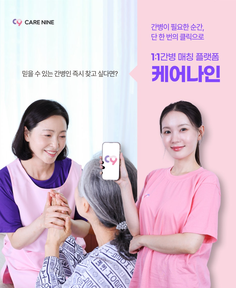 시흥간병인 이미지