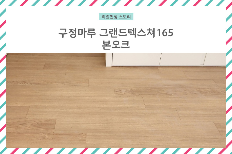 그랜드인테리어 이미지
