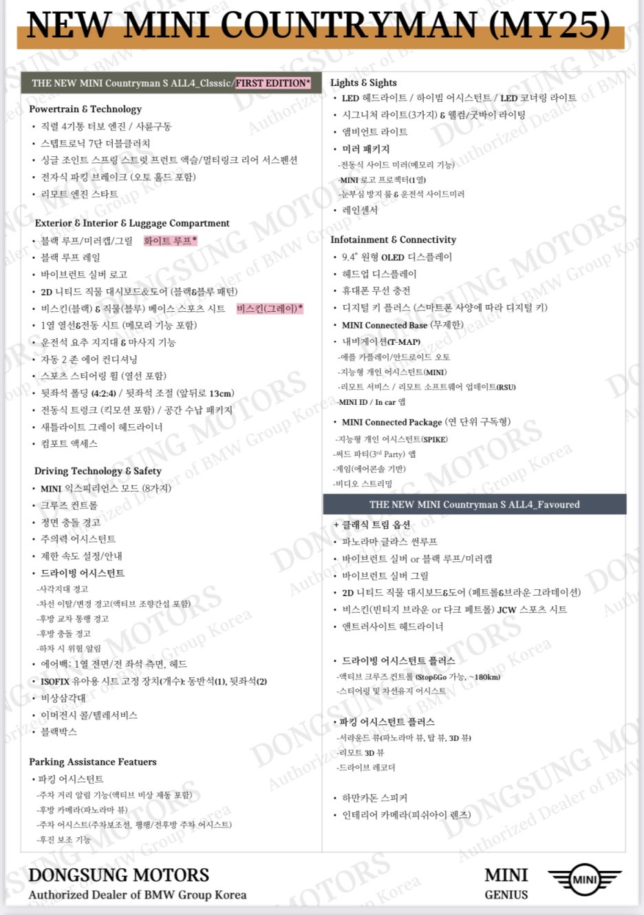 퍼스트오토 이미지
