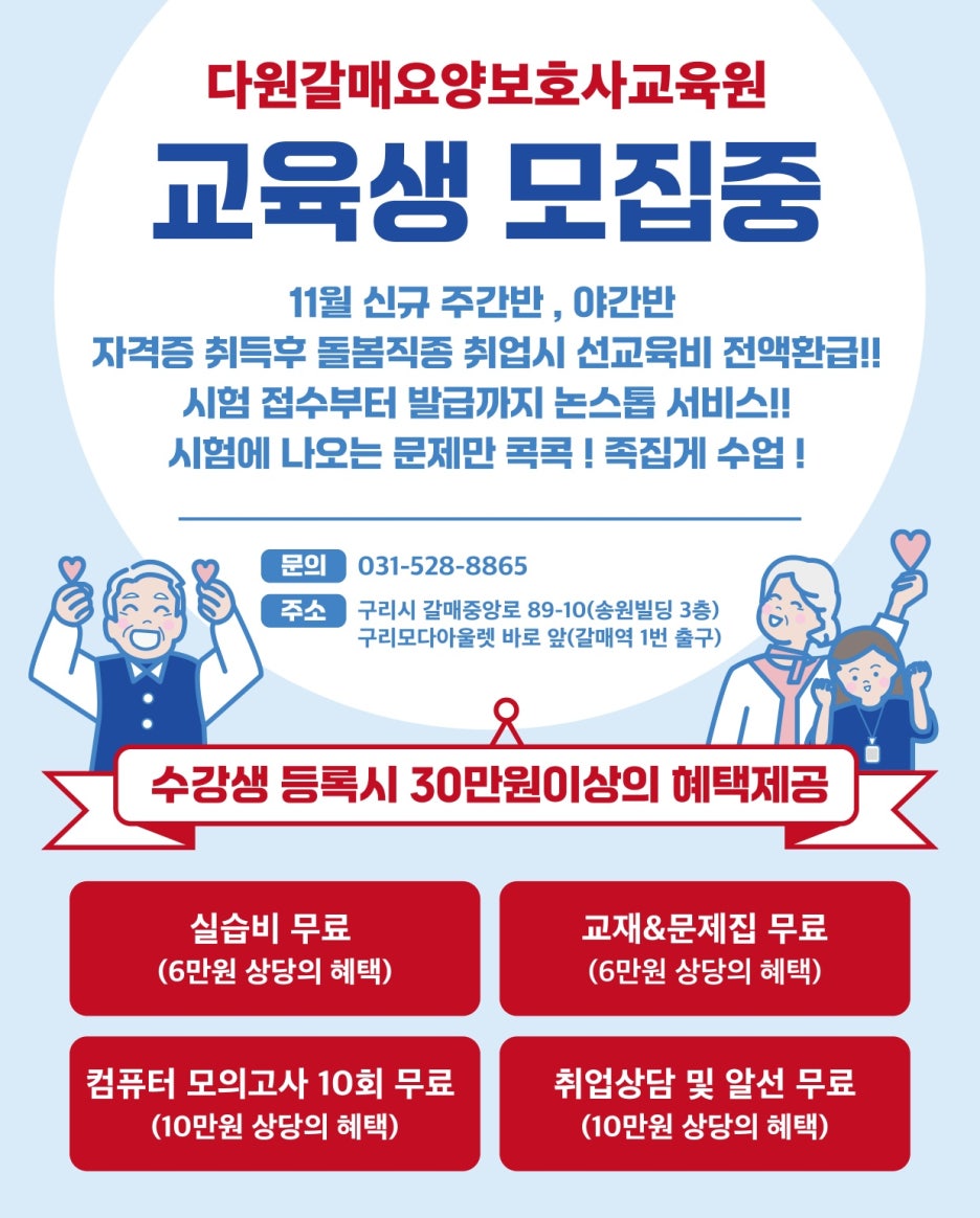 진접요양보호사교육원 이미지