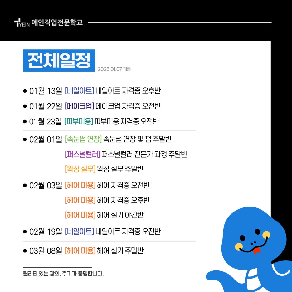 예인직업전문학교 이미지