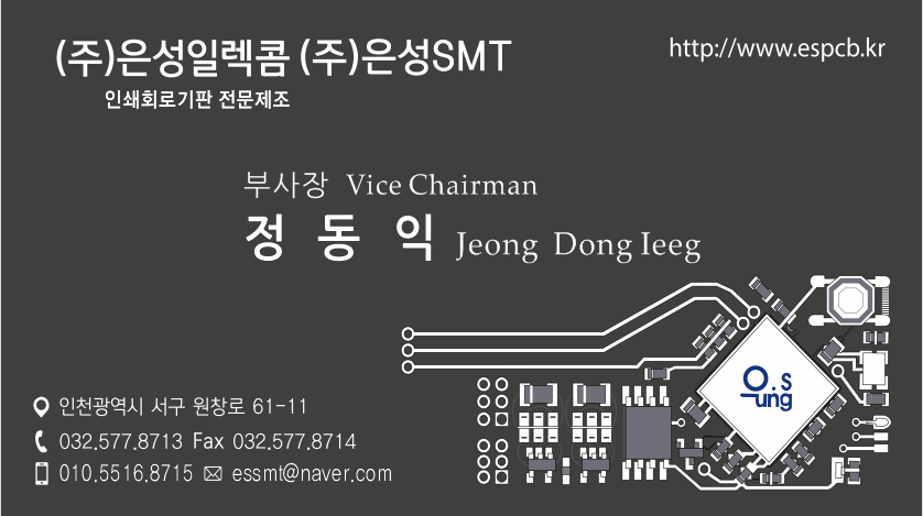 (주)은성일렉콤 이미지