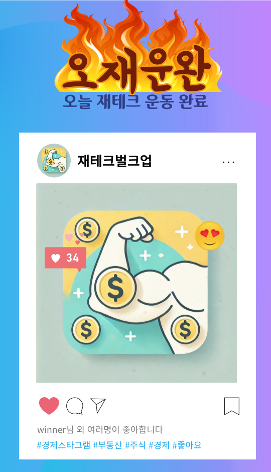 오*재 이미지