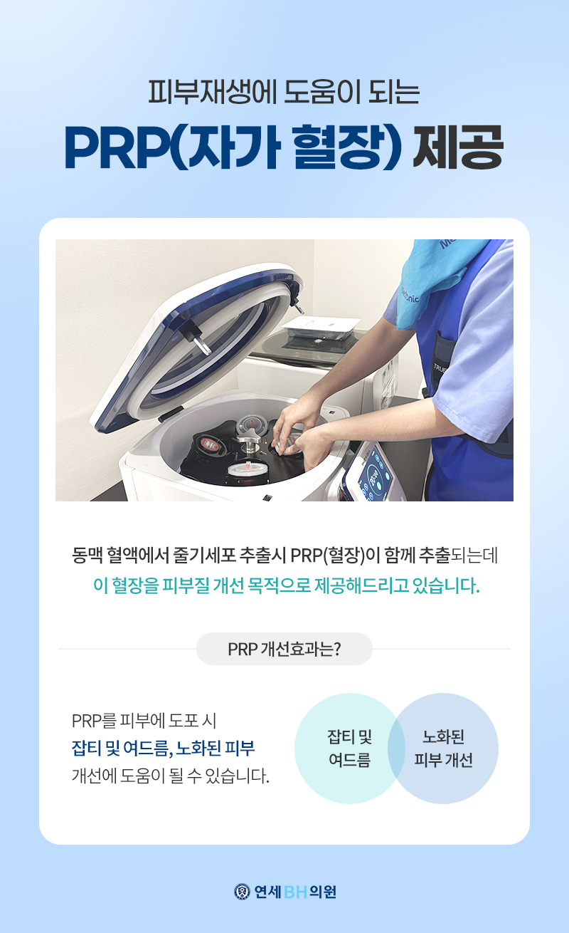 연세BH의원 이미지