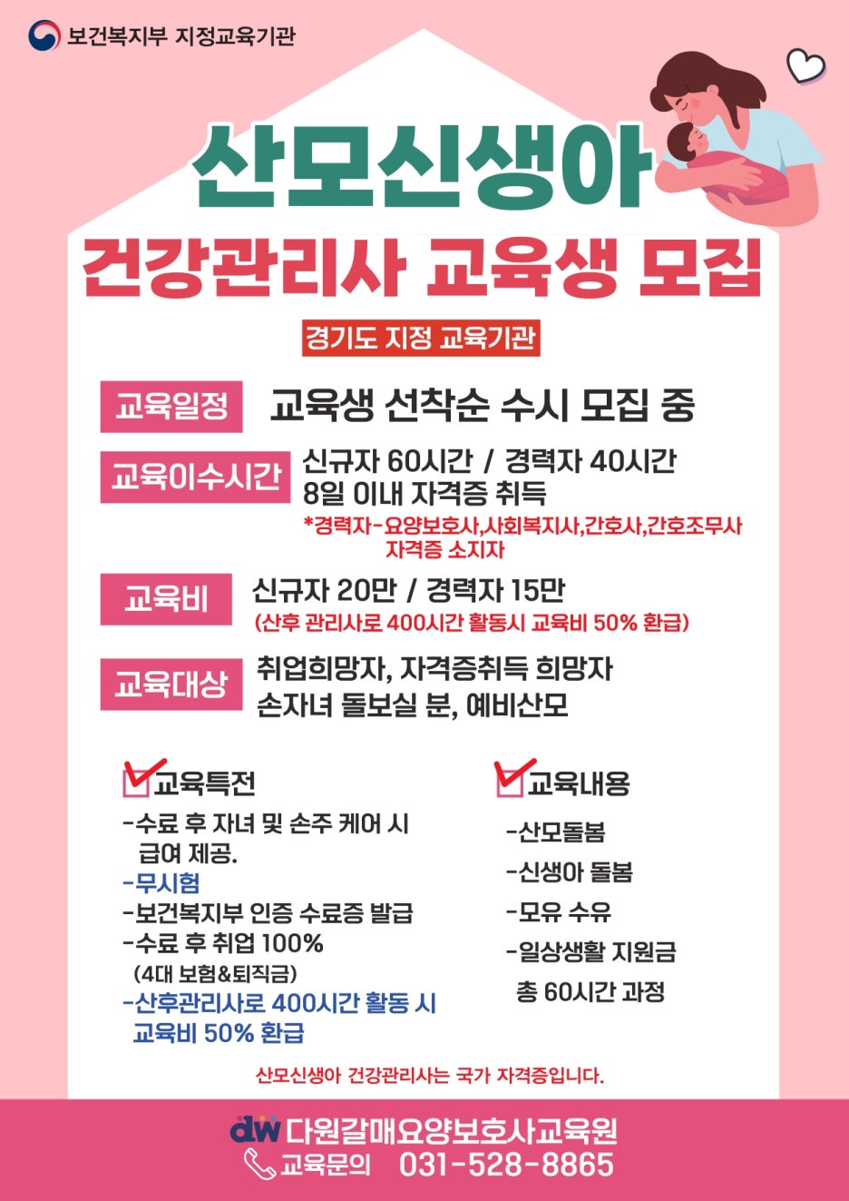 진접요양보호사교육원 이미지