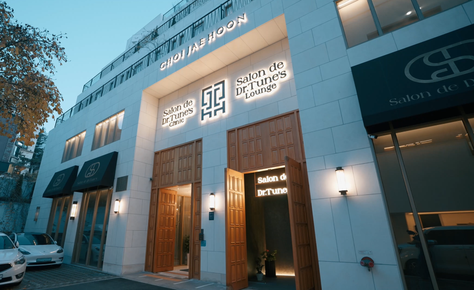 살롱드닥터튠즈의원 이미지