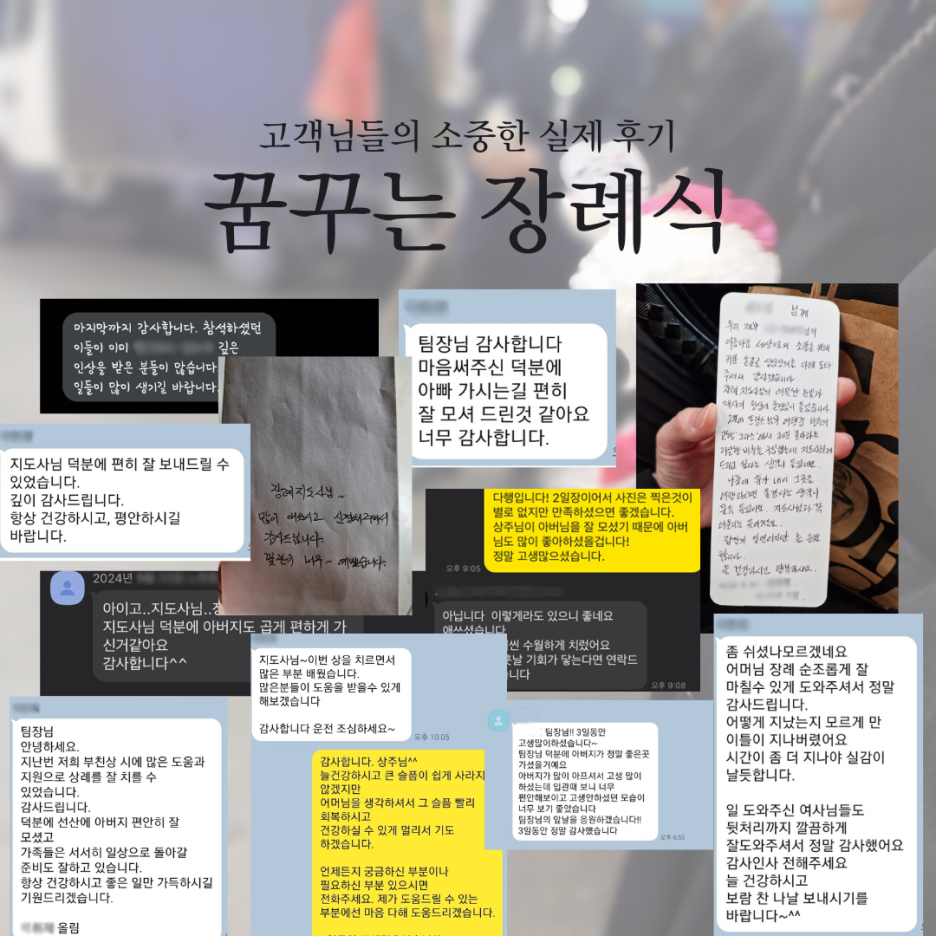 양천효병원장례식장매점 이미지