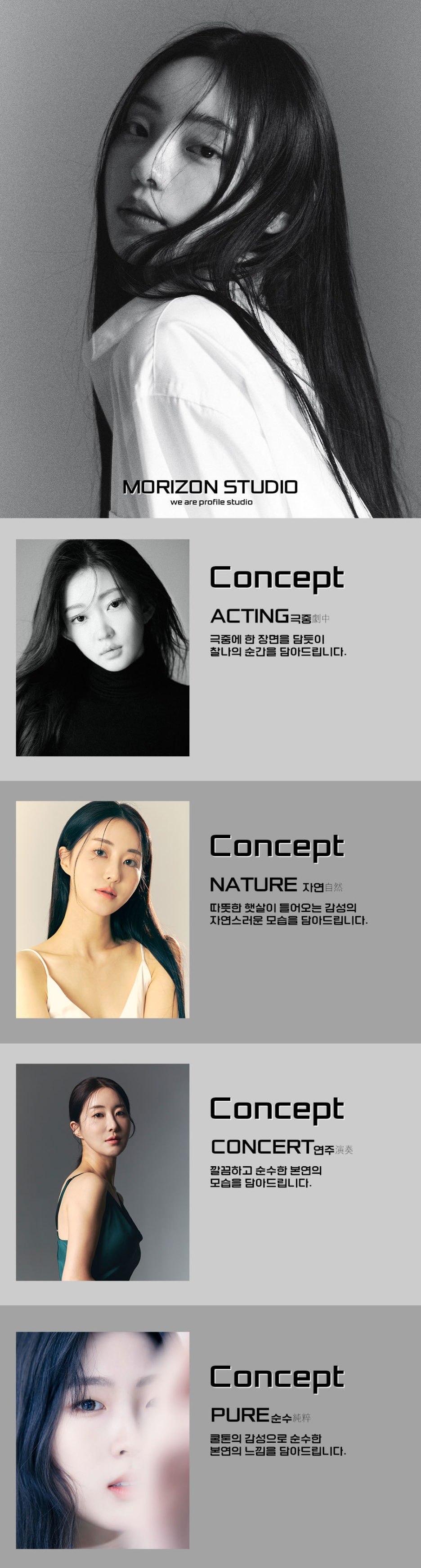모리존/MORIZON 이미지
