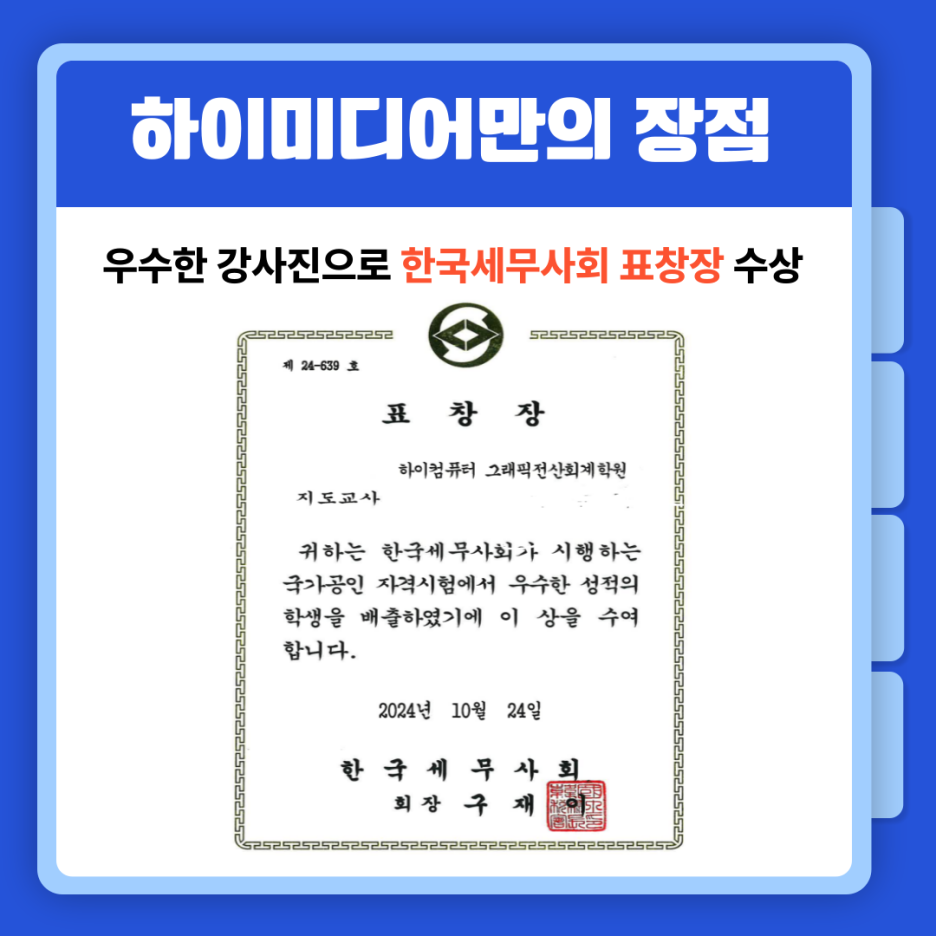 세무회계봄 이미지