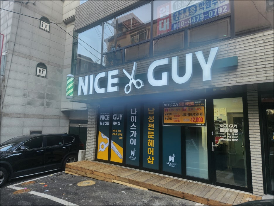 맨즈헤어(남성커트) 이미지
