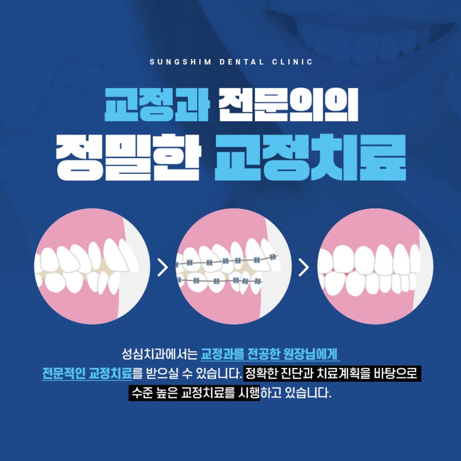성심치과의원 이미지