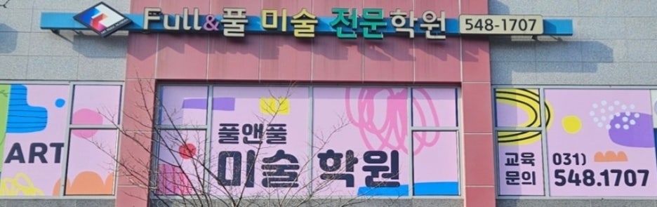 금곡킹스키즈유치원 이미지