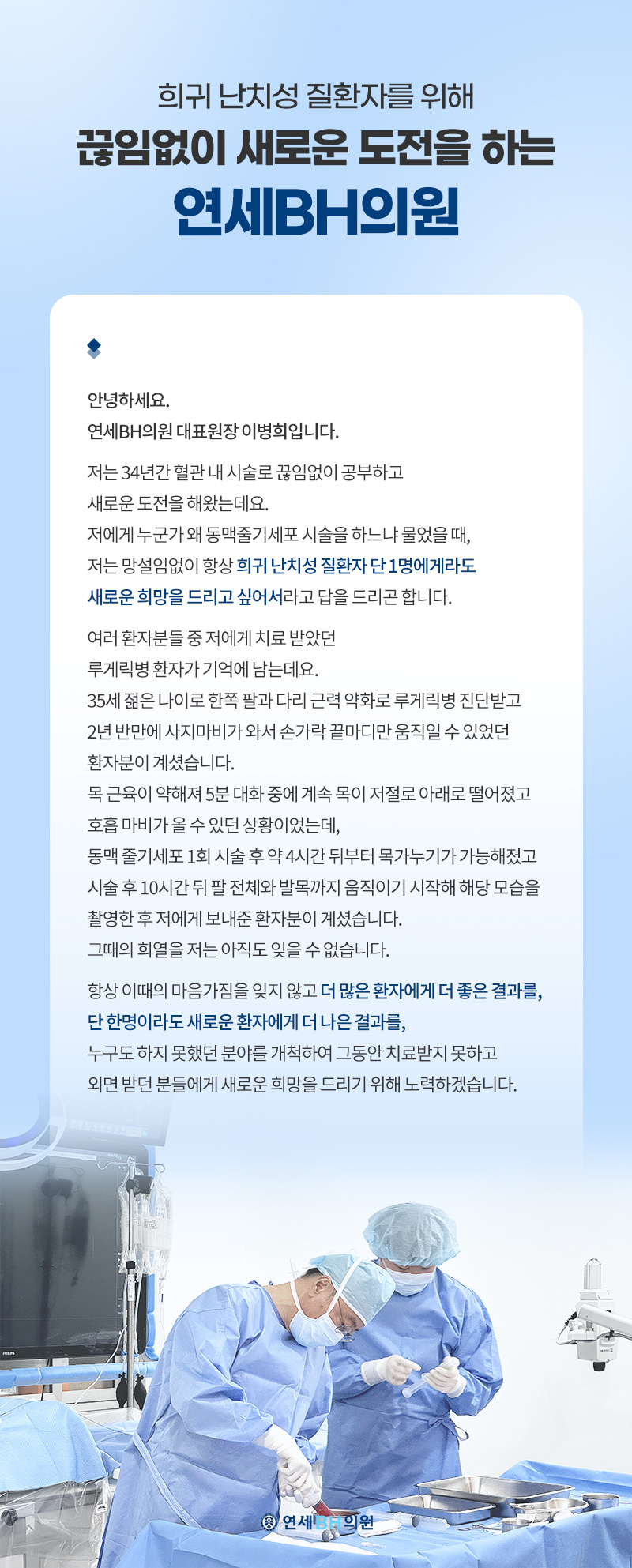 연세BH의원 이미지