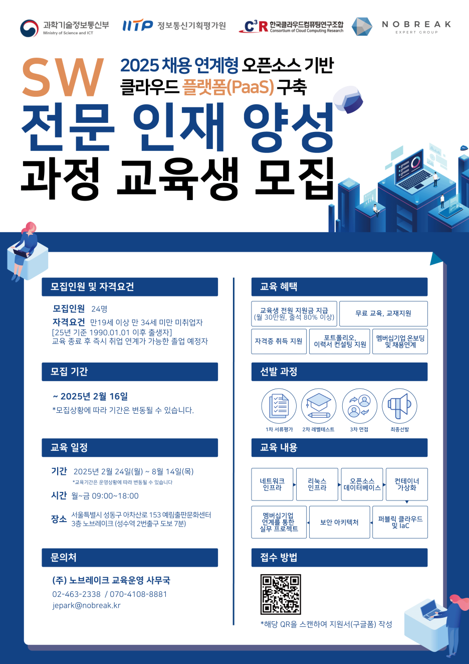금천엔지니어 이미지