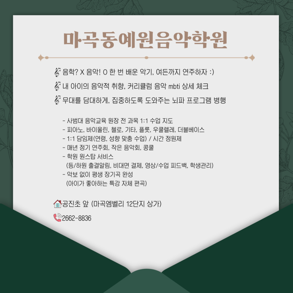 예원음악학원 이미지