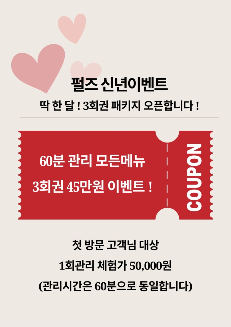 바디차트 이미지