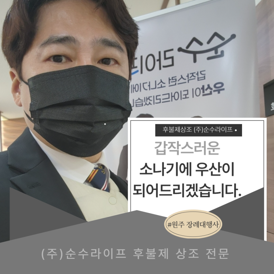 순수상조 이미지