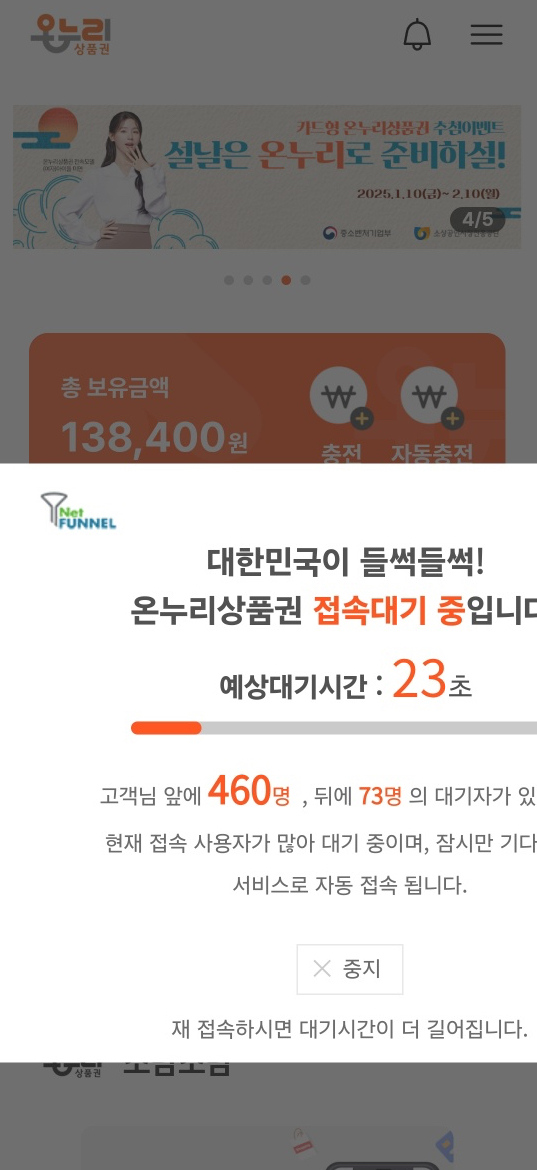소비자알뜰쇼핑 이미지