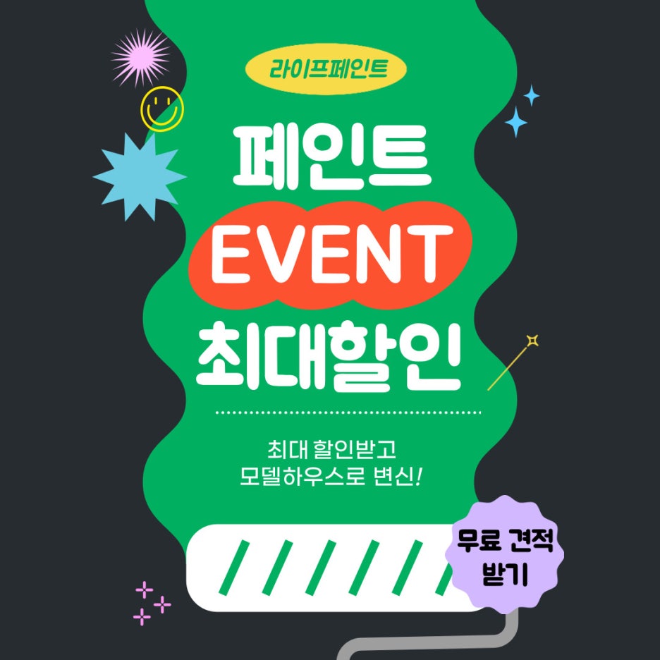 청도페인트 이미지