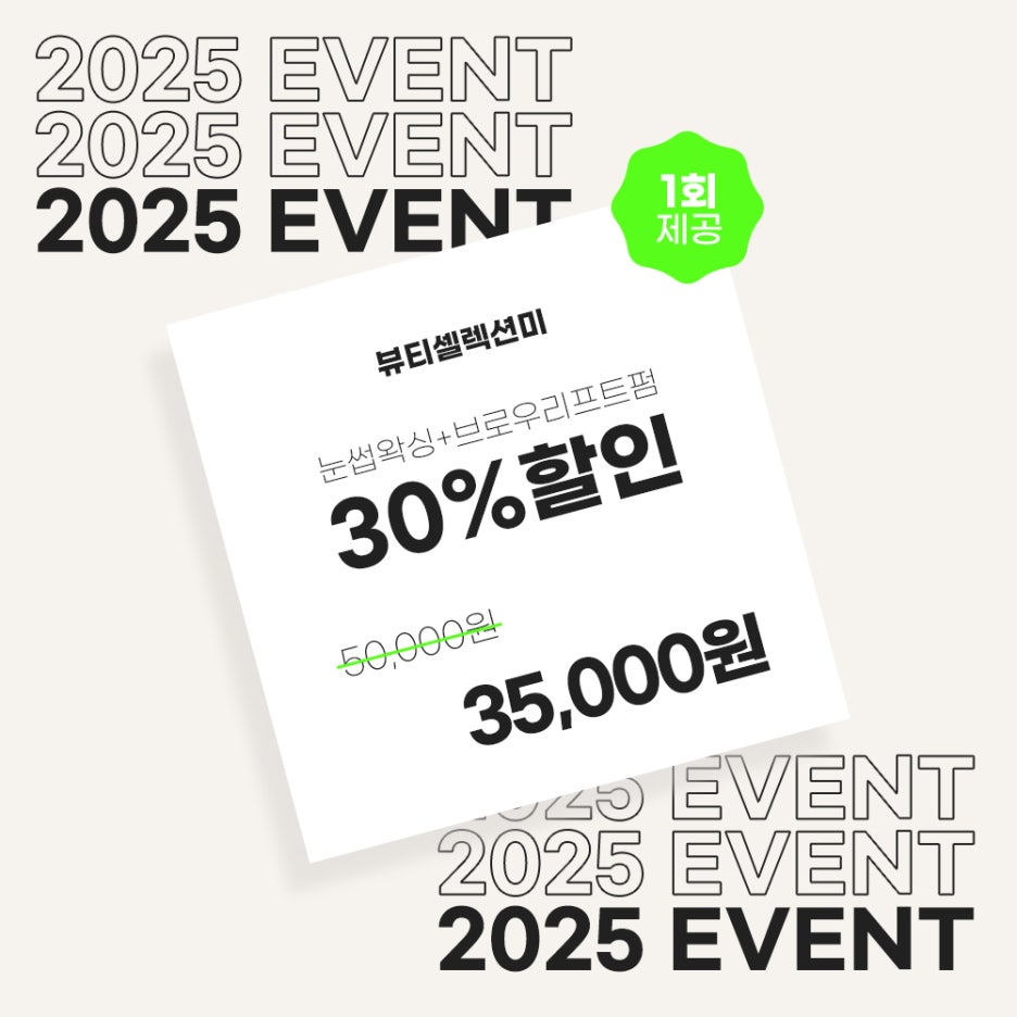 (주)뷰티셀렉션 이미지