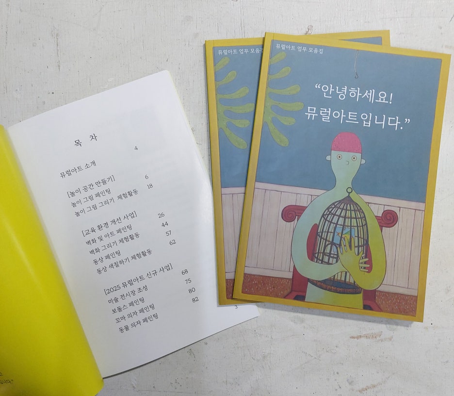 산본초등학교 이미지