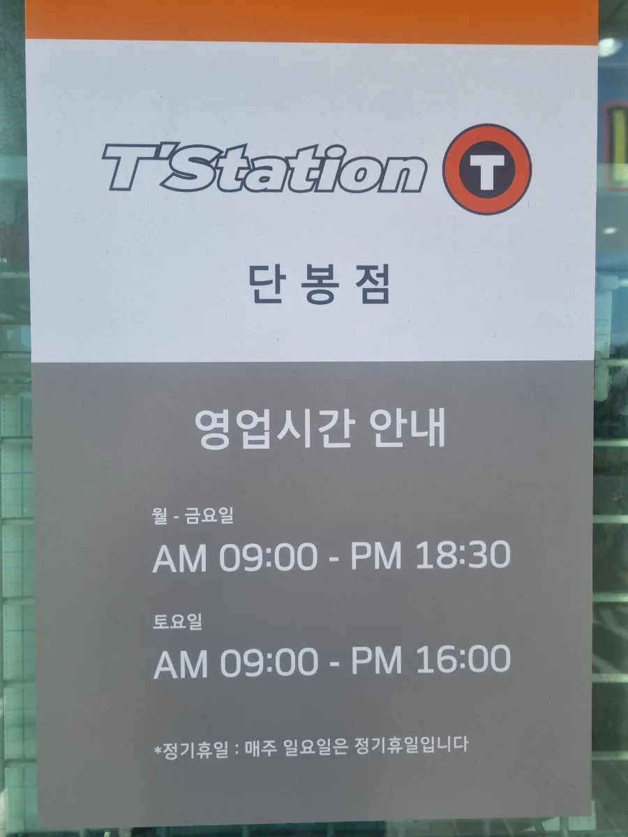 동해타이어 이미지