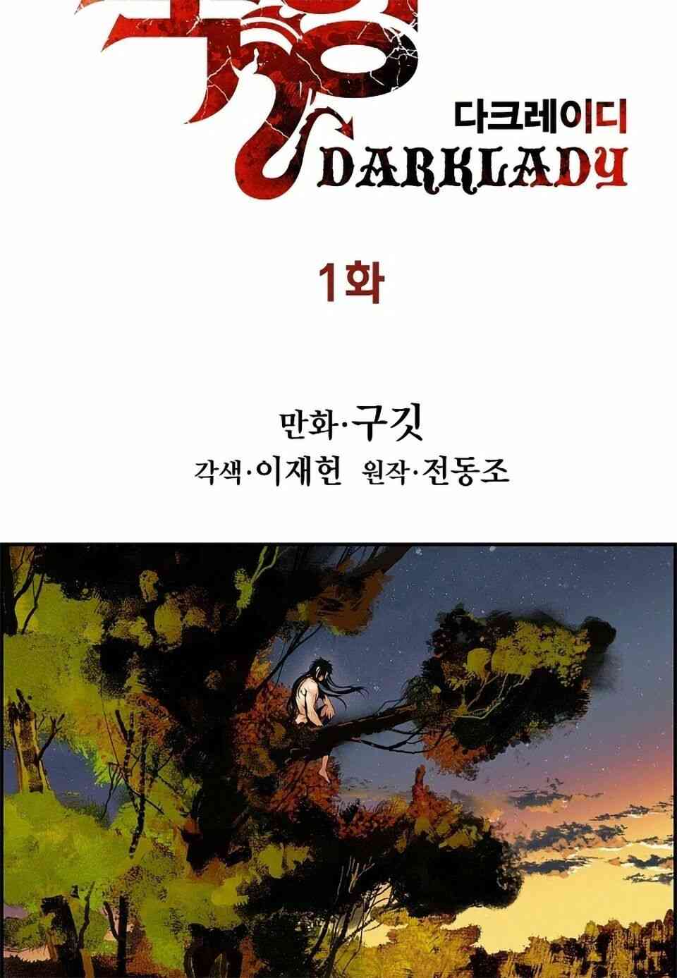 Bất Bại Chân Ma - Page 25