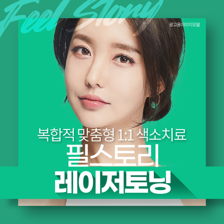 필스토리의원 이미지