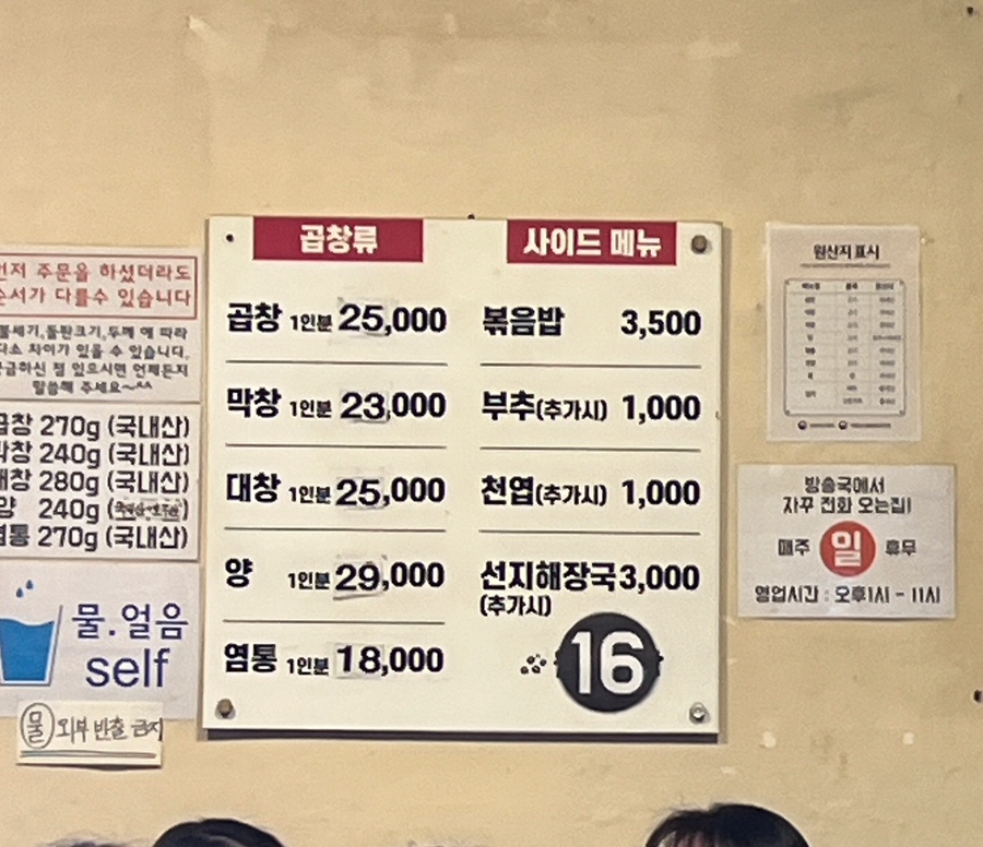 원조곱창 이미지