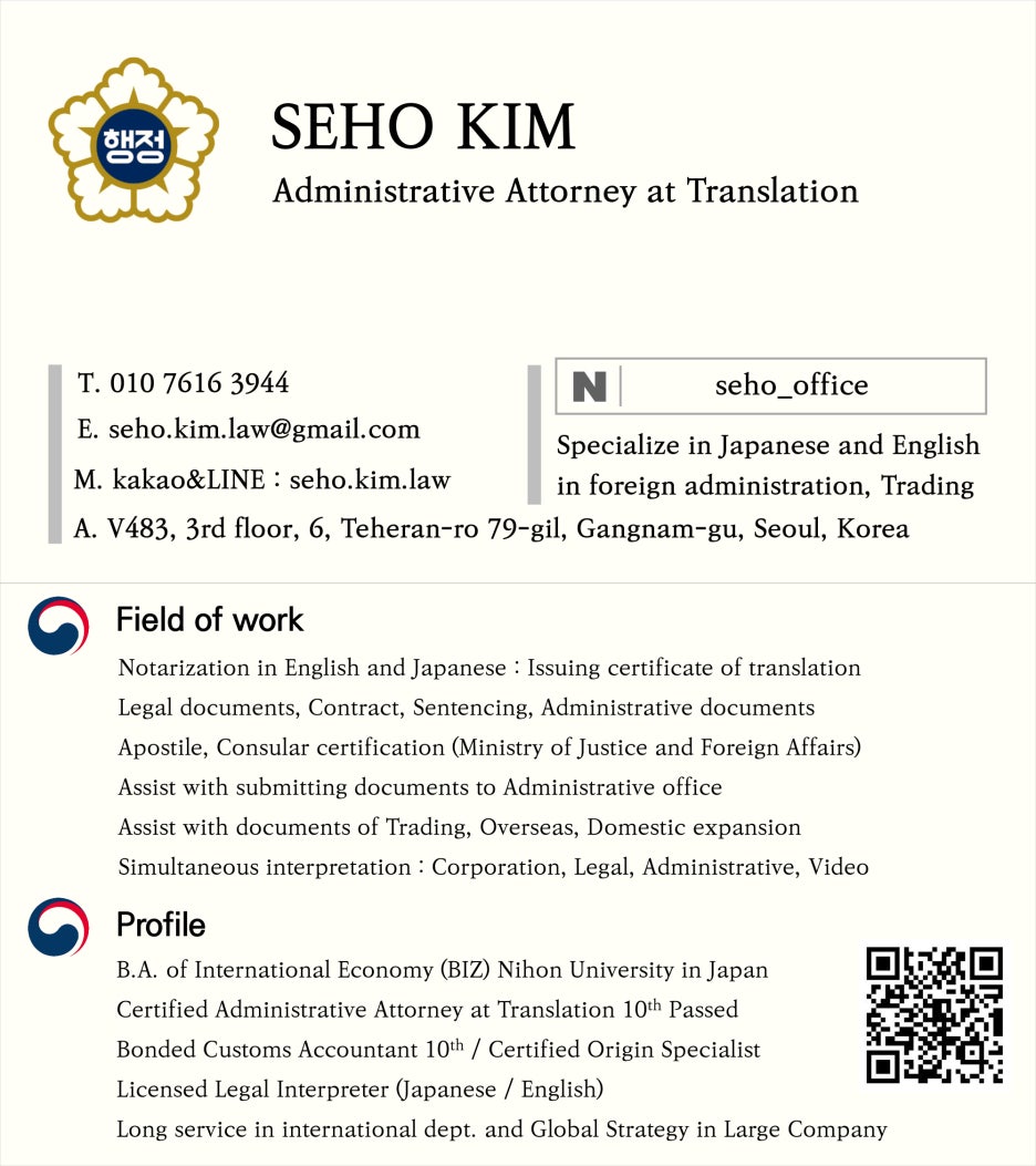 영일행정사합동사무소 이미지