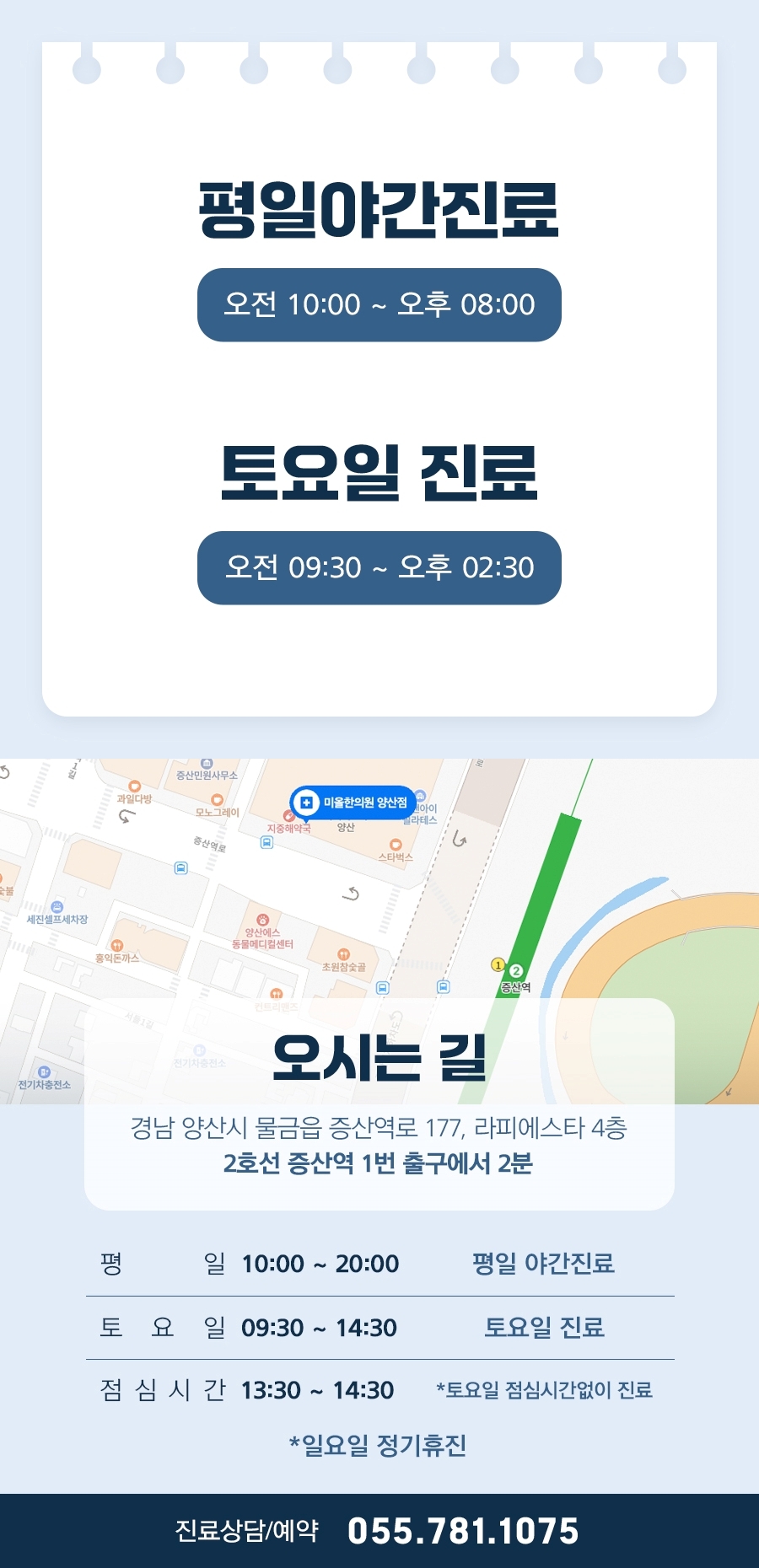 가촌한의원 이미지