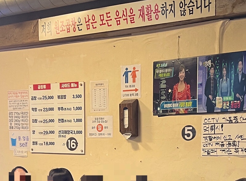 원조곱창 이미지