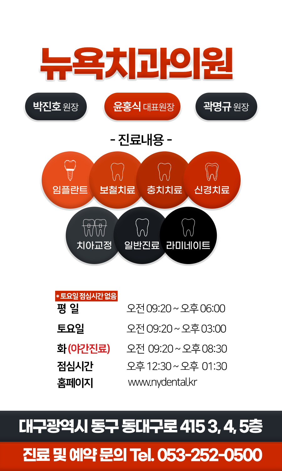 뉴욕이치과의원 이미지