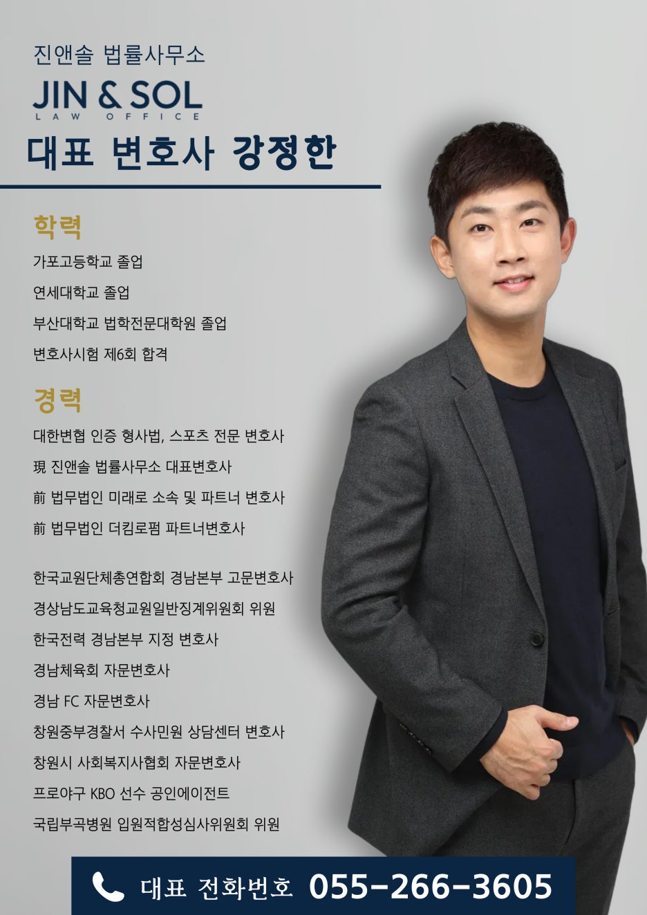 진앤솔법률사무소 이미지