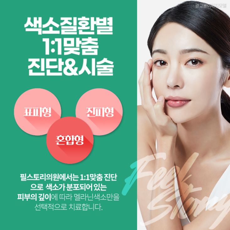 필스토리의원 이미지