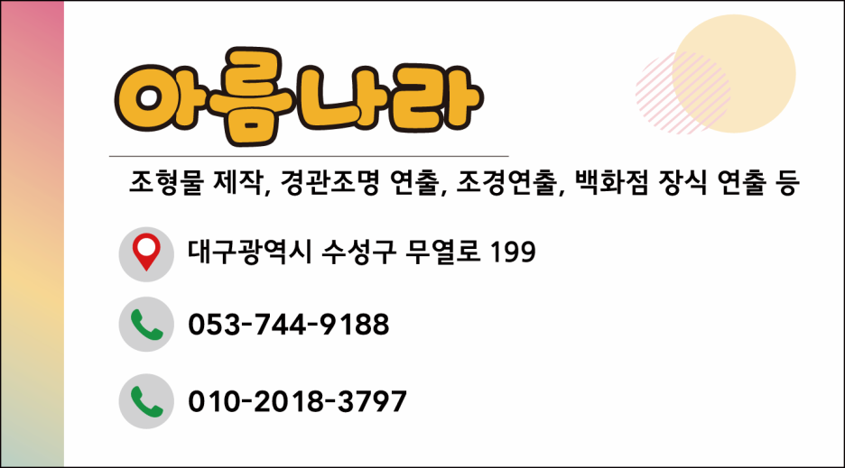 옥산조경 이미지
