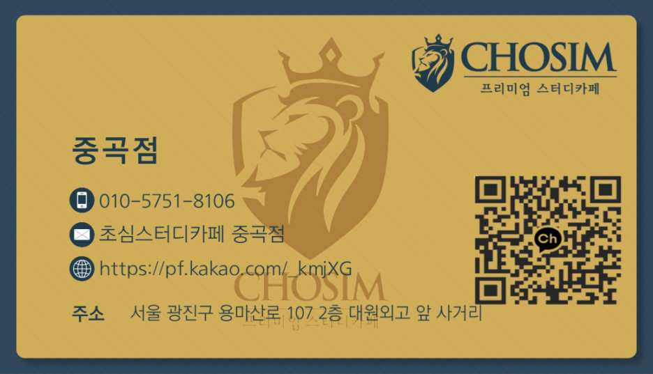 초심스터디카페광진 이미지