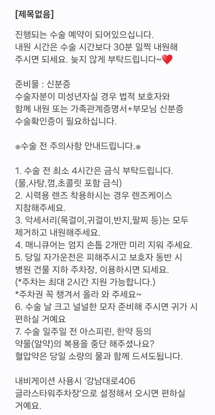 옐로우성형외과의원 이미지